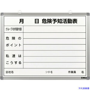 ���Ώ\�� �댯�\�m�����\ �z���C�g�{�[�h�^�C�v KKY-3B 450×600mm �X�`�[���� 317032(8151579)