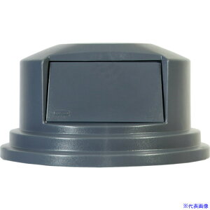 ■ラバーメイド ラウンドブルートコンテナ用フタ ドーム型 208.2L用 グレイ 26578875(8194454)