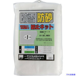 ��Dio �h��E�h���l�b�g �� 1.8m×10m 413633(8194873)