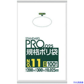 ■サニパック スタンダードポリ袋11号(0.025mm) LY11(8284059)
