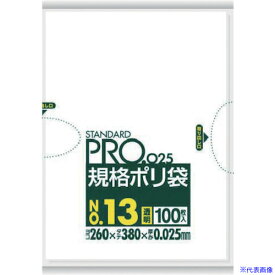 ■サニパック スタンダードポリ袋13号(0.025mm) LY13(8284061)