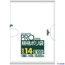 ■サニパック スタンダートポリ袋14号(0.025mm) LY14(8284062)