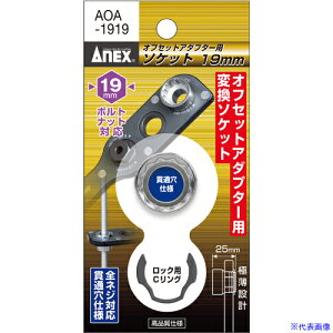 AlbNX ItZbgA_v^[p\Pbg19mm AOA1919(8285039)