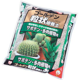 楽天市場 ゴールデン粒状培養土 サボテン 多肉植物用の通販