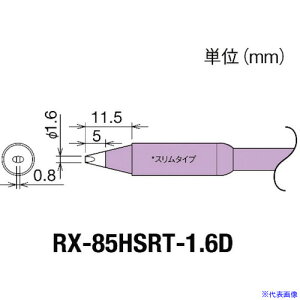 Obg Re(RX-8V[Y) Đ敝1.6mm RX85HSRT1.6D(8497030)