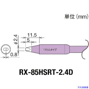 Obg Re(RX-8V[Y) Đ敝2.4mm RX85HSRT2.4D(8497031)
