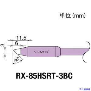 Obg Re(RX-8V[Y) Đ敝3mm RX85HSRT3BC(8497034)