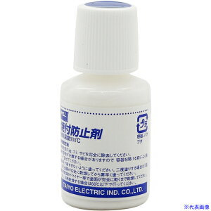 ���O�b�g �ĕt�h�~�� 20ml BSH20B(8500107)