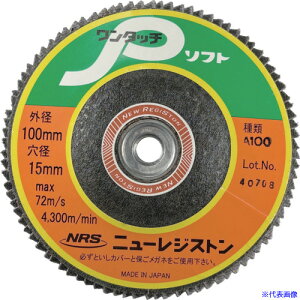 ��NRS �y�[�p�[���H���z�C�� �����^�b�`P�\�t�g 100×M10 A100 90���H�� OPS10090A100(8525081)×5