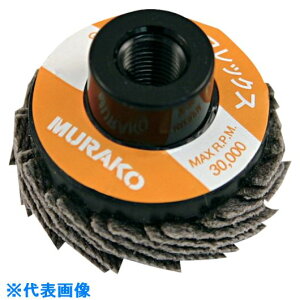 ��MURAKO �f�B�X�N�y�[�p�[ �g�����R�t���b�N�X�h �A�����_�� �O�a30�� M7�� 240# MF30M7A240(8525605)×5[�����ʓr���ς�][�@�l�E���Ə�����][�f�O���]