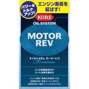 ��KURE �G���W���I�C���Y���� �I�C���V�X�e�� ���[�^�[���u 200mlx2�{ NO2086(8536055)×20[�����ʓr�����ς�][�@�l����][�f�O���]