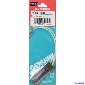 ���O�b�g �փq�[�^�[BN-100�p BN100H(8549732)