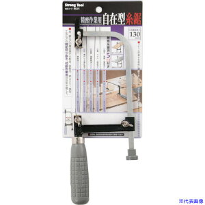 ■ストロングツール 精密糸鋸 替刃5本付 01275(8591908)