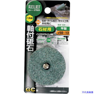 RELIEF Zp tu ΍ޗp(GC) ^ 50×13mm 27824(8592497)[ʓrς][@l][fO]