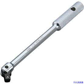 ■TONE スピンナハンドル 差込角9.5mm 全長250mm 365g 231HP(8642096)[送料別途見積り][法人・事業所限定][掲外取寄]