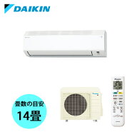 ダイキン工業(DAIKIN) ルームエアコン Eシリーズ 4.0kW -W (室内機 F406ATEP-W 室外機 R406AEP) おもに14…