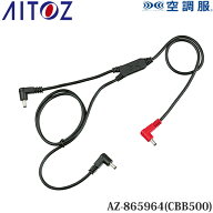 アイトス(AITOZ) 空調服(R) 7.2V用 ケーブル AZ-865931(RD9261) ブラック 空調服アクセサリー 予備用