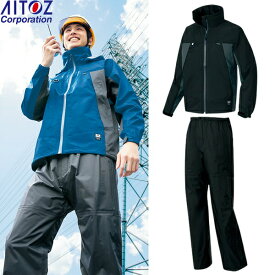 アイトス(AITOZ) レインウェア上下セット 全天候型 ディアプレックス ジャケットAZ-56301(010) ブラック×チャコール/パンツAZ-56302(010) サイズ：S～5L 防水・撥水・透湿・防風・ハイスペック・作業着・作業服・雨具・カッパ・レインコート
