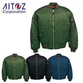 アイトス(AITOZ) AZ-10702 ナイロンMA-I G 防寒ブルゾン(男女兼用) カラー3色 サイズM〜4L 防寒 防風 保温 軽撥水 作業着 作業服 大きいサイズ