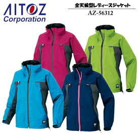 アイトス(AITOZ) DiAPLEX 全天候型レディースジャケット　AZ-56312　カラー：4色 サイズ：7号～15号　カジュアル・アウトドア・フェス・キャンプ