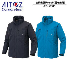 アイトス(AITOZ) DiAPLEX 全天候型ジャケット（男女兼用）　AZ-56315　カラー：2色 サイズ：SS～6L　レインジャケット・アウトドア・フェス・キャンプ