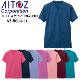 アイトス(AITOZ) ニットスクラブ（男女兼用）AZ-861411 カラー：8色 サイズ：SS～5L 吸汗速乾・ストレッチ・メディカルウェア・白衣