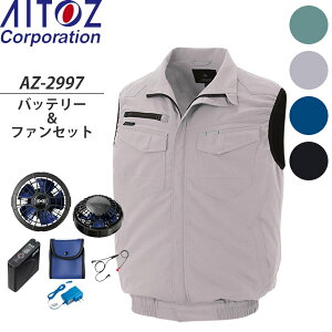 �A�C�g�X(AITOZ) �󒲕��x�X�g(AZ-2997) �X�^�[�^�[�L�b�gSKSP01(AZ-865943)�Z�b�g �I�ׂ�J���[���T�C�Y (�j�����p)