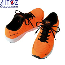 アイトス(AITOZ) 安全靴・作業靴 AZ-51649(063) オレンジ タルテックス セーフティシューズ【在庫有り】