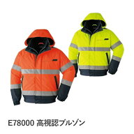 ＼まとめ買い5％OFF／Asahicho(アサヒチョウ) E78000 高視認ブルゾン 秋冬用 エコ商品 帯電防止 日本製生…