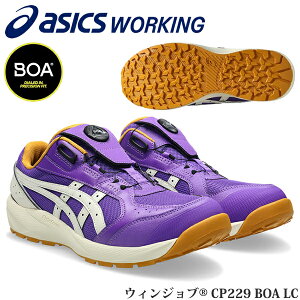���� �A�V�b�N�X ���S�C �E�B���W���u CP229 BOA LC 1273A176.500 ���W�A���g�A���W�X�g×�o�[�` ��ƌC �_�C������ Boa ���[�J�b�g 3E���� asics