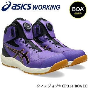 ���� �A�V�b�N�X ���S�C �E�B���W���u CP314 BOA LC 1273A177.500 ���W�A���g�A���W�X�g×�o�[�` ��ƌC �_�C������ Boa �n�C�J�b�g 3E���� asics