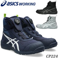 アシックス 安全靴 ウィンジョブ CP224 TS BOA 作業靴 ダイヤル式 Boa ハイカット 2E相当 樹脂先芯 asics…