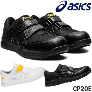 �A�V�b�N�X(asics) ���S�C �E�B���W���u CP20E FCP20E �Ód�C�ѓd�h�~ ��ƌC ���[�J�b�g �x���g�^�C�v 3E����