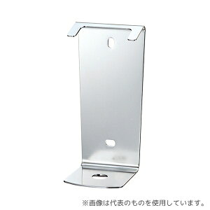 サラヤ 21703 スマートボトル用ブラケット