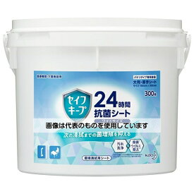 花王プロフェッショナルサービス セイフキープ24時間抗菌シートワイドサイズバケツタイプ専用容器4個入 入数：1ケース(4個入)