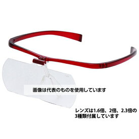 池田レンズ工業 双眼メガネルーペメガネタイプ1.6倍2倍2.3倍レンズ3枚セットワインレッド HF-60DEFW 入数：1個