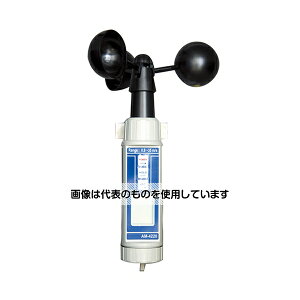 ●アズワン(AS ONE) ハンディタイプ風杯式風速計 AM-4220 入数:1個