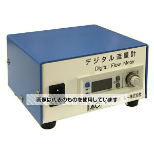 アイ・エイ・シー 簡易デジタル流量計 IDS-100A 1個