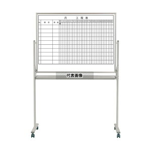 馬印 MH34TD110 レーザー罫引工程表ホワイトボード 1ヶ月工程表・10段 脚付タイプ