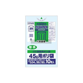 オルディ CPN26 クリンパック45L透明厚手0.04mm 1ケース(10枚×50パック)