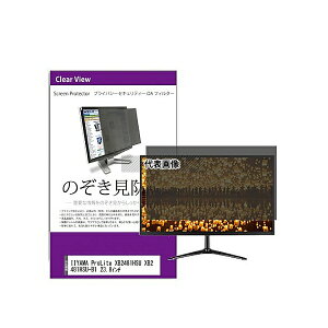 ���f�B�A�t���[�`���[ private-moni-k0000849930 �`�����h�~ �v���C�o�V�[ �t�B���^�[ IIYAMA ProLite XB2481HSU XB2481HSU-B1 23.8�C���` �݊��i