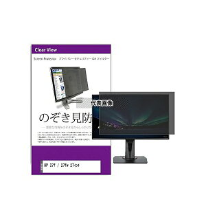���f�B�A�t���[�`���[ private-moni-k0001062769 �`�����h�~ �v���C�o�V�[ �t�B���^�[ HP 27f / 27fw 27�C���` �݊��i