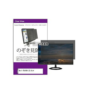 ���f�B�A�t���[�`���[ private-moni-k0001074338 �`�����h�~ �v���C�o�V�[ �t�B���^�[ Dell P2419H 23.8�C���` �݊��i