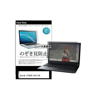 ���f�B�A�t���[�`���[ pvt-180-k0001605507 �̂������h�~ �v���C�o�V�[ �t�B���� �x�m�� LIFEBOOK U9413/NX 14�C���` �݊��i