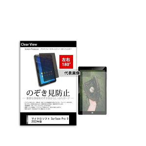 ���f�B�A�t���[�`���[ tab-pvt-180-k0001479380 �̂������h�~ �v���C�o�V�[ �t�B���� Surface Pro 9 2022�N�� 13�C���` �݊��i