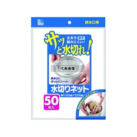 日本サニパック U67K 水切りネット排水口50枚 白