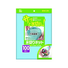 日本サニパック U79K 水切りネット排水口用100枚 青