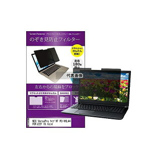 メディアフューチャー private-mag-156-k0001559510 マグネット式 覗き見防止 プライバシー フィルター NEC VersaPro タイプVF 15.6インチ 互換品