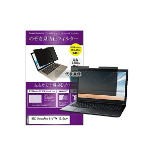 ���f�B�A�t���[�`���[ private-mag-156-k0001587361 �}�O�l�b�g�� �`�����h�~ �v���C�o�V�[ �t�B���^�[ NEC VersaPro �^�C�vVX 15.6�C���` �݊��i