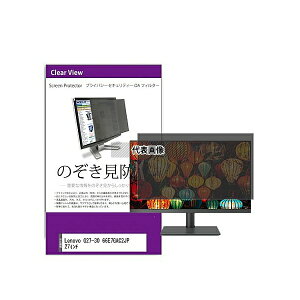 ���f�B�A�t���[�`���[ private-moni-k0001547654 �`�����h�~ �v���C�o�V�[ �t�B���^�[ Lenovo G27-30 66E7GAC2JP 27�C���` �݊��i